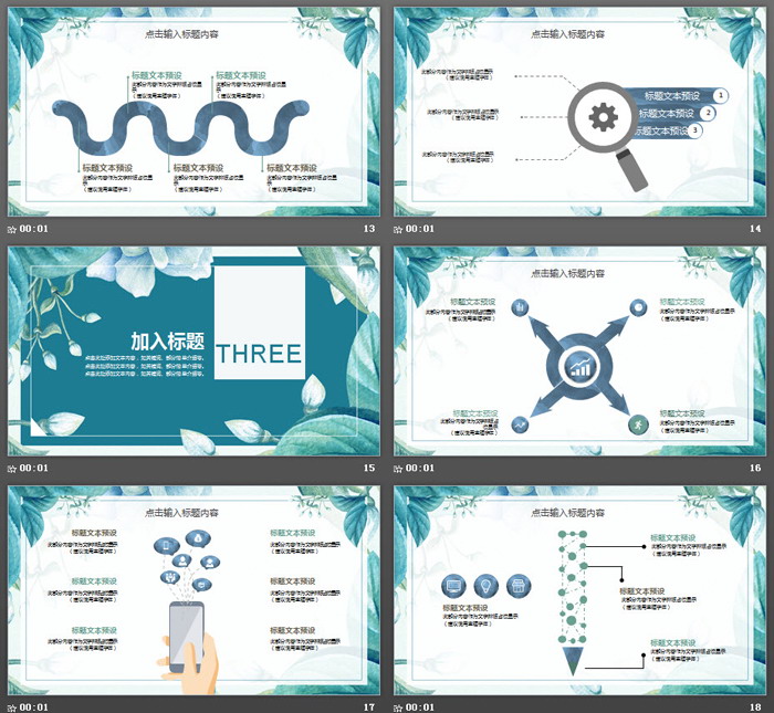 蓝色水彩艺术花卉PPT模板免费下载
