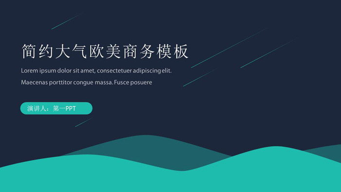 蓝绿动感欧美风商务PPT模板免费下载