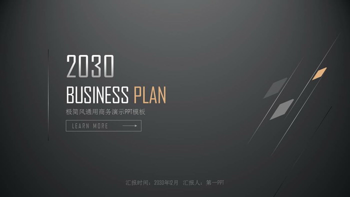 极简黑金欧美商务PPT模板免费下载