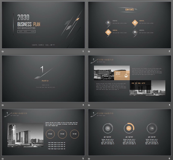 极简黑金欧美商务PPT模板免费下载