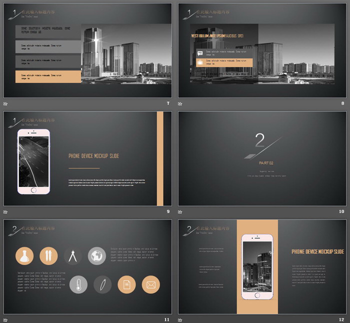 极简黑金欧美商务PPT模板免费下载