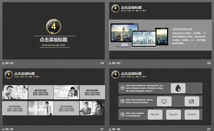 简洁黑金通用商务PPT模板免费下载
