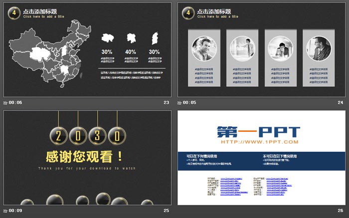 简洁黑金通用商务PPT模板免费下载
