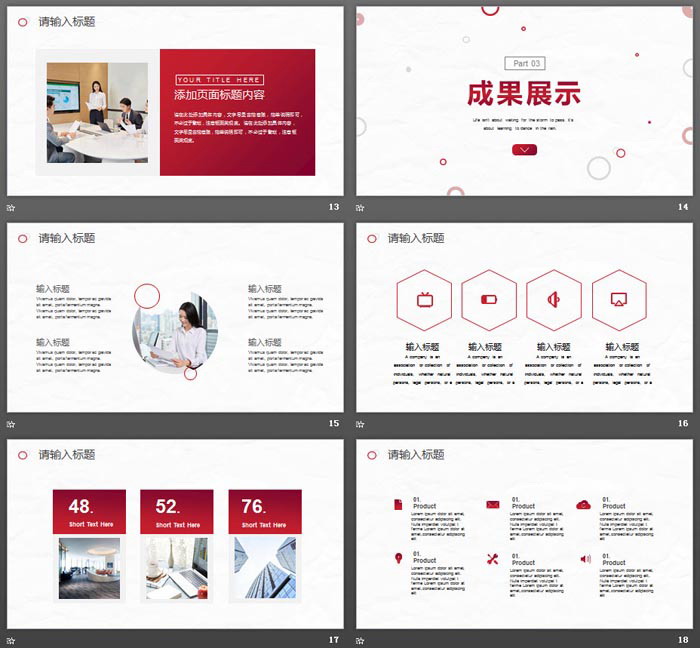 简洁圆圈背景的工作总结汇报PPT模板