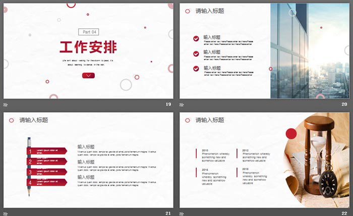 简洁圆圈背景的工作总结汇报PPT模板