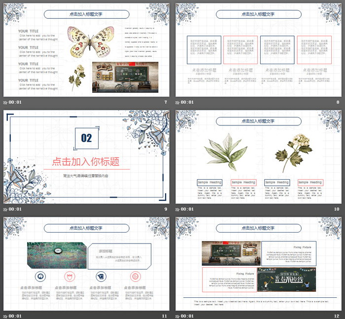 复古手绘花纹图案PPT模板