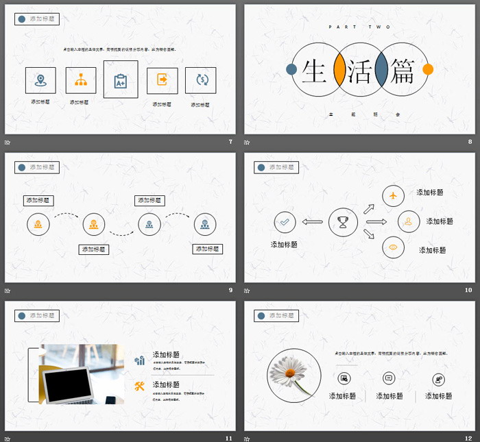向阳花儿寒假生活主题班会PPT模板