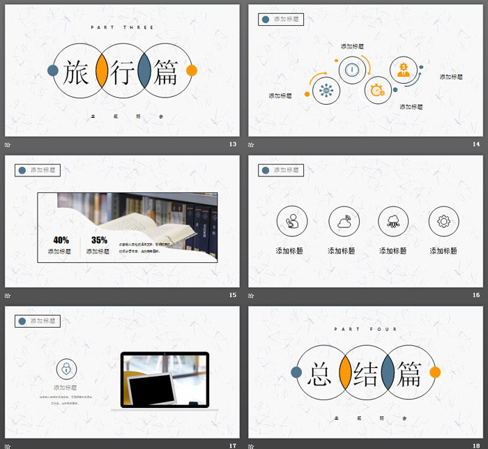 向阳花儿寒假生活主题班会PPT模板