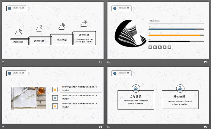 向阳花儿寒假生活主题班会PPT模板