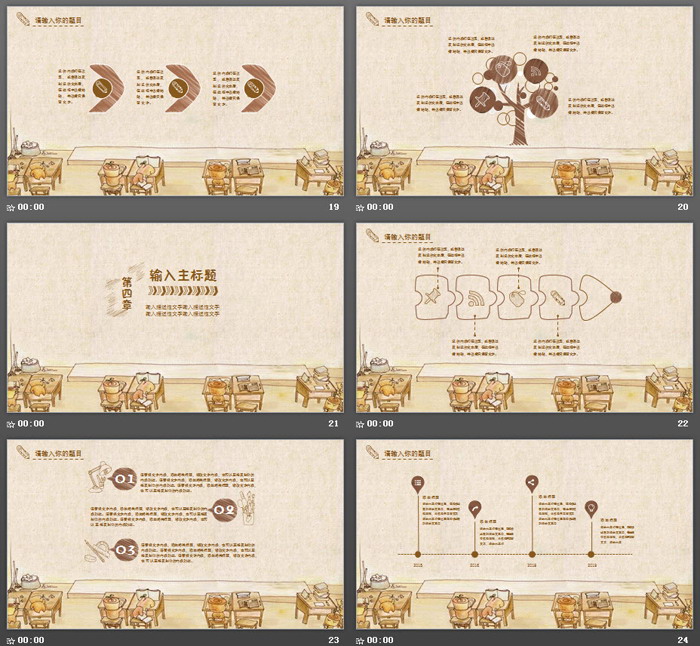 卡通绘画教室黑板背景主题班会PPT模板