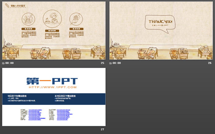 卡通绘画教室黑板背景主题班会PPT模板