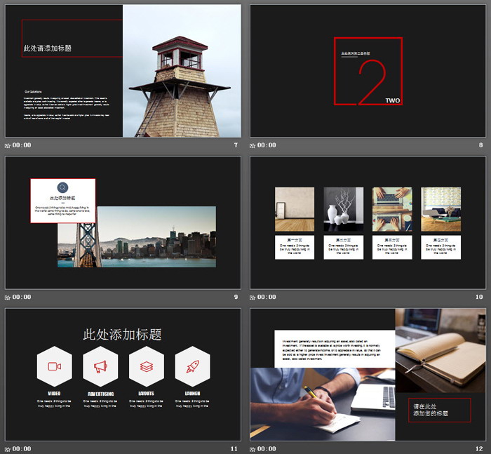 黑色简洁欧美风PPT模板