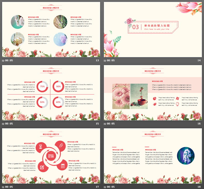 粉色小清新韩范花卉PPT模板免费下载