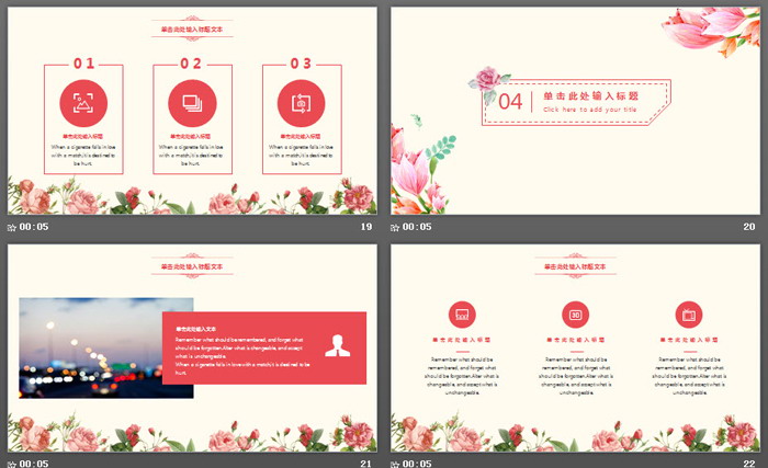 粉色小清新韩范花卉PPT模板免费下载