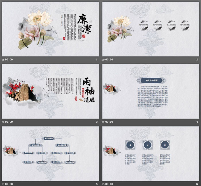 雅致荷花背景的反腐倡廉PPT主题模板