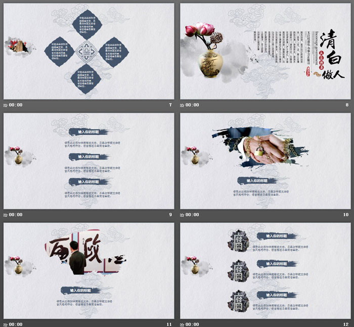 雅致荷花背景的反腐倡廉PPT主题模板