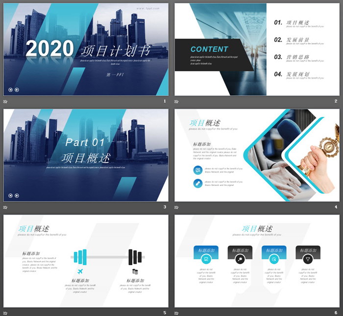 蓝色建筑背景的商业计划书PPT模板