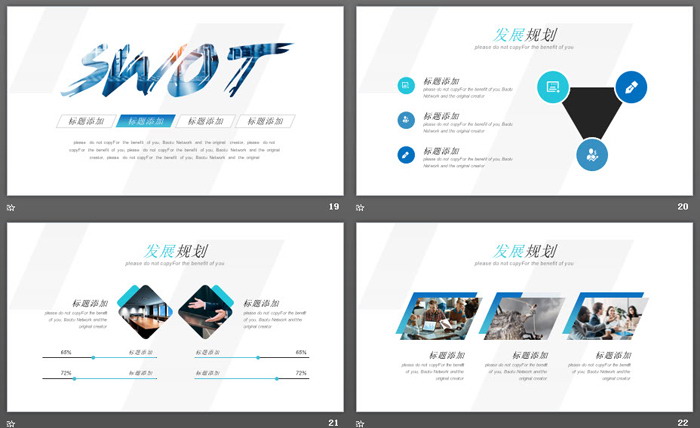 蓝色建筑背景的商业计划书PPT模板