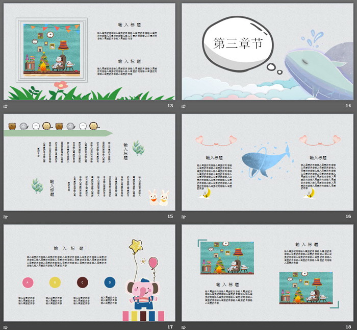 可爱卡通幼儿园PPT课件模板