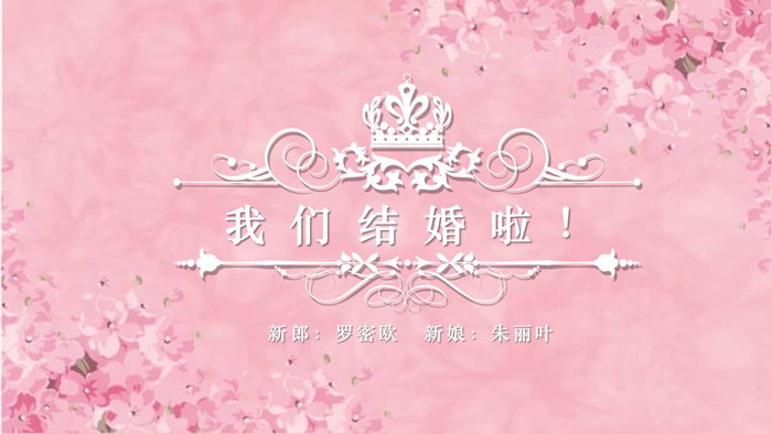 粉色浪漫樱花背景的婚礼相册PPT模板