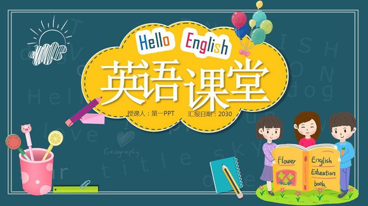 精美卡通英语课堂PPT课件模板免费下载