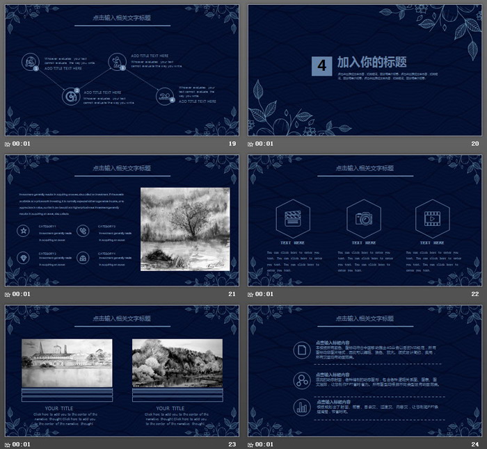 蓝色古典叶子花纹PPT模板免费下载