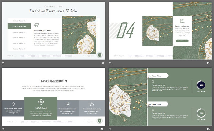 精美金边植物PPT模板免费下载