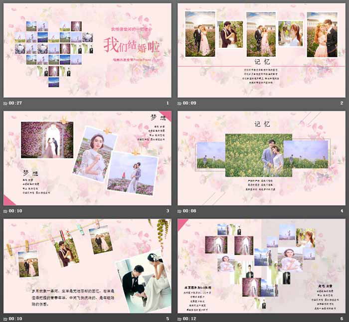 《我们结婚啦》浪漫爱情PPT模板