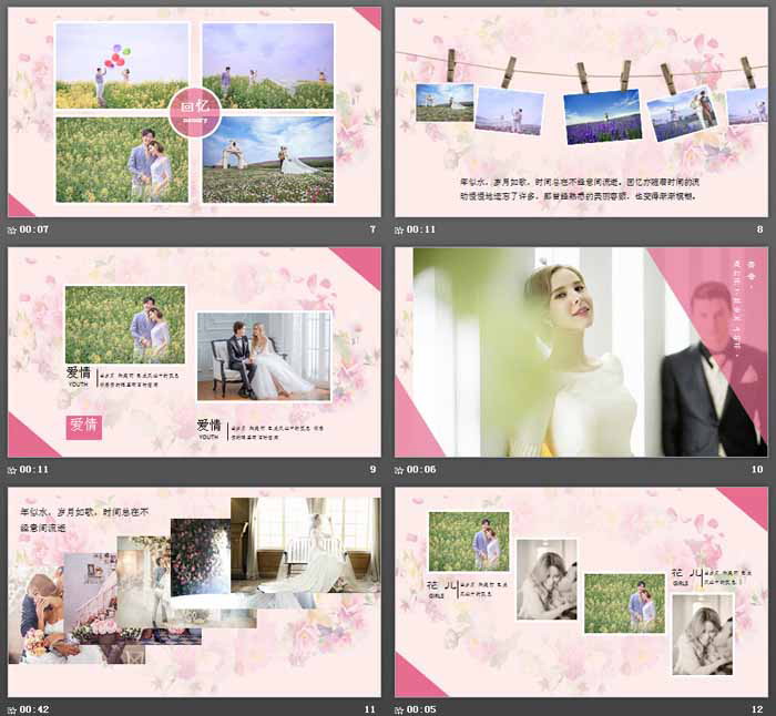 《我们结婚啦》浪漫爱情PPT模板