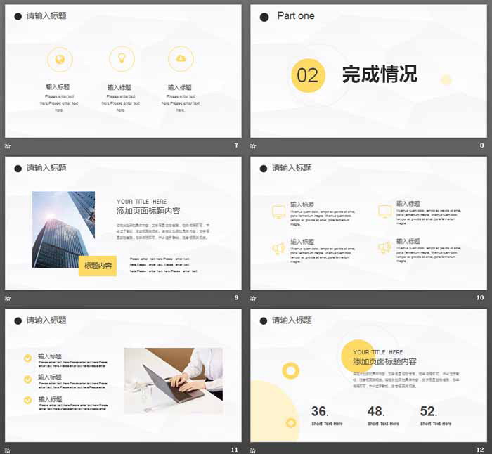 极简圆点背景的述职报告PPT模板