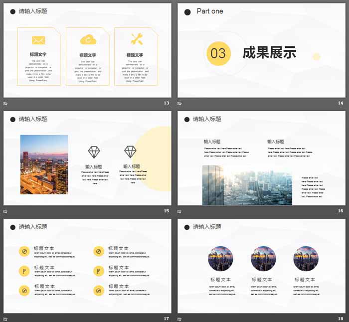 极简圆点背景的述职报告PPT模板