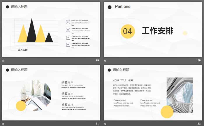 极简圆点背景的述职报告PPT模板