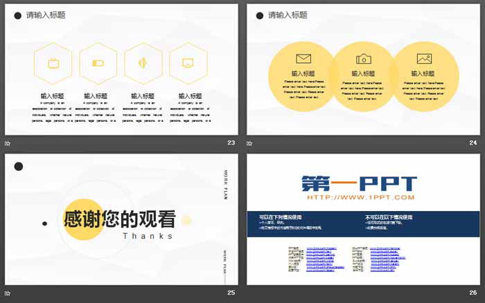 极简圆点背景的述职报告PPT模板