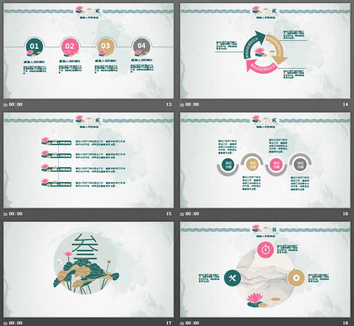 古典风荷花PPT模板免费下载