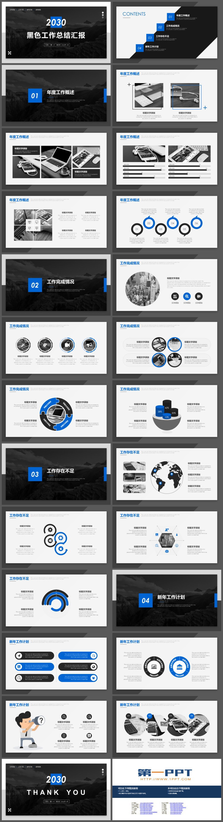 黑色山峰背景的工作总结汇报PPT模板
