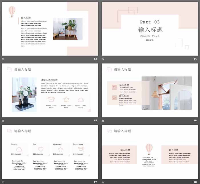 简洁清新淡雅橙色卡片PPT模板