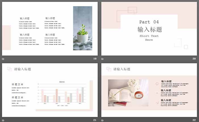 简洁清新淡雅橙色卡片PPT模板
