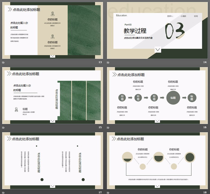 绿色清新叶子背景PPT模板