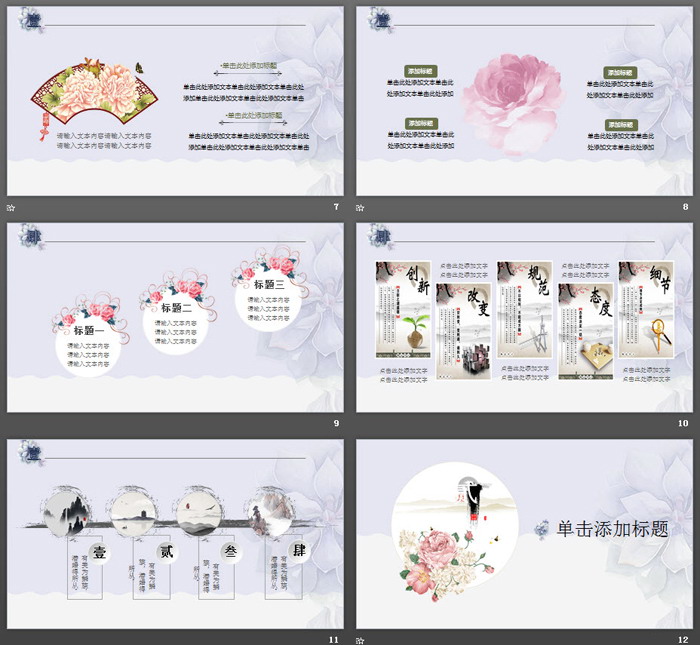 唯美韩范花卉四月你好PPT模板