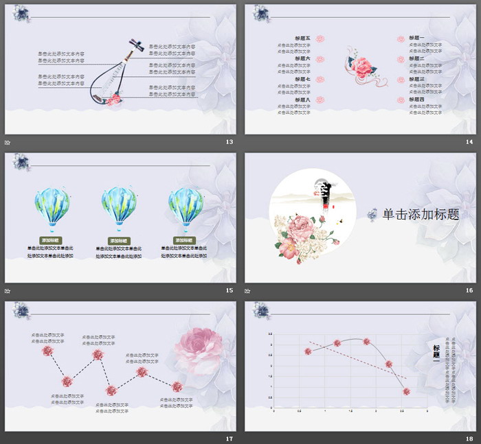 唯美韩范花卉四月你好PPT模板