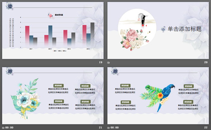 唯美韩范花卉四月你好PPT模板