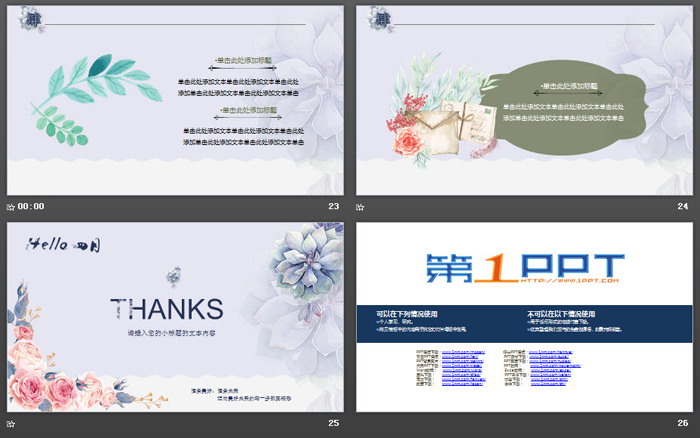 唯美韩范花卉四月你好PPT模板