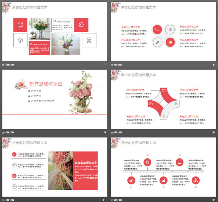 简洁韩范毕业论文答辩PPT模板免费下载