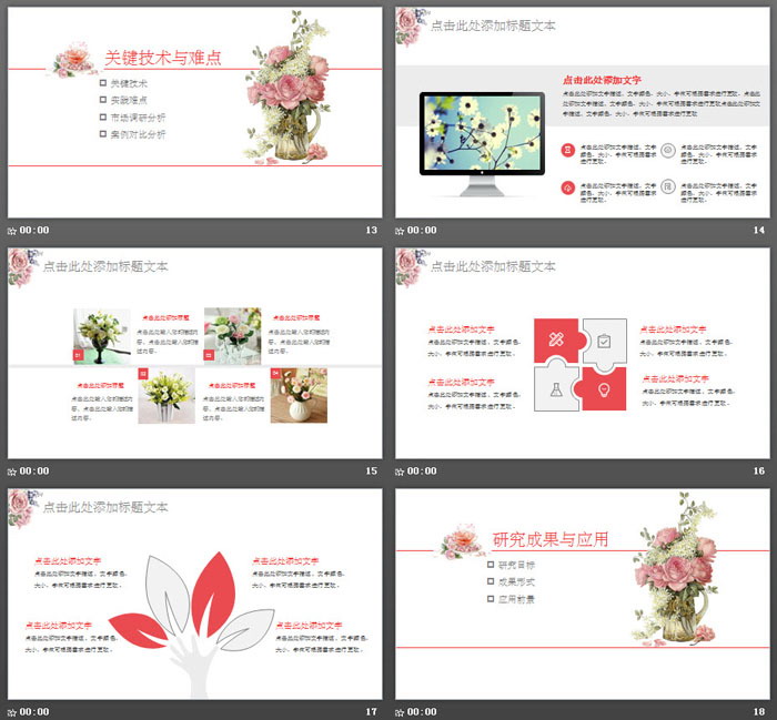 简洁韩范毕业论文答辩PPT模板免费下载