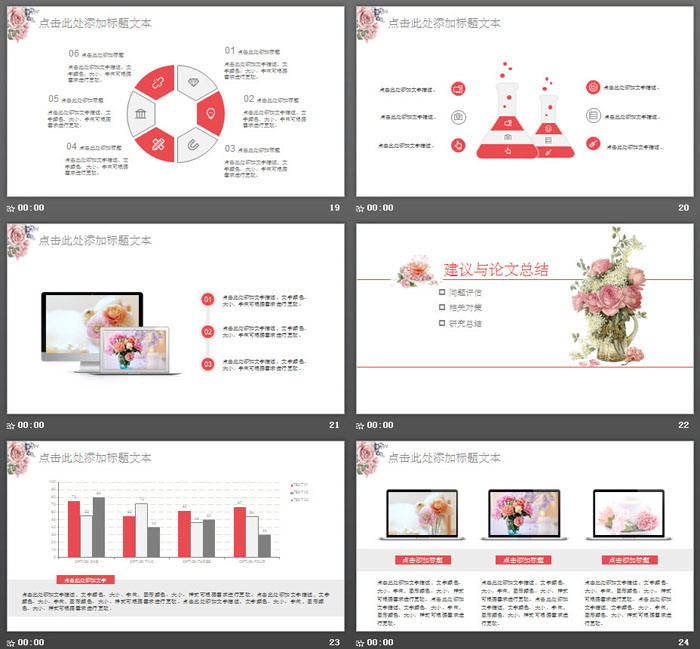 简洁韩范毕业论文答辩PPT模板免费下载