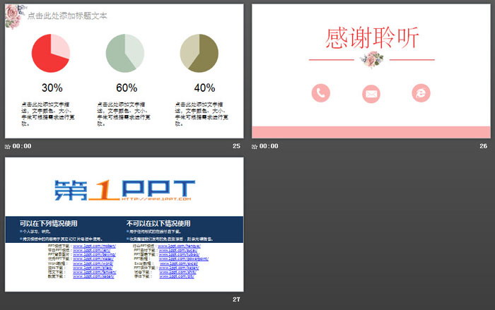 简洁韩范毕业论文答辩PPT模板免费下载
