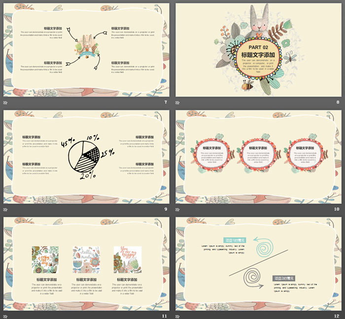 可爱卡通小兔子PPT模板免费下载