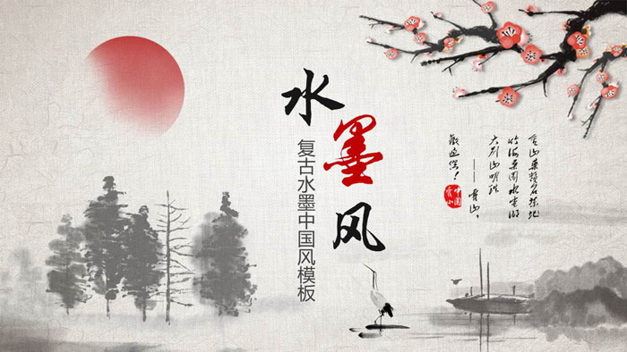 古典水墨梅花PPT模板免费下载