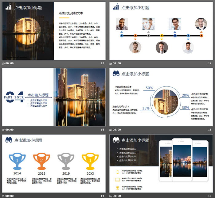 金碧辉煌建筑背景商业企划书PPT模板