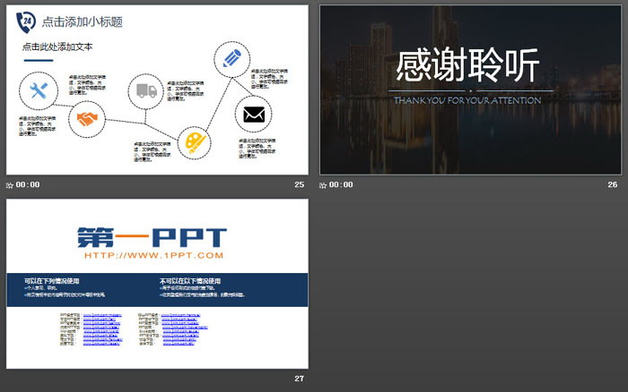 金碧辉煌建筑背景商业企划书PPT模板